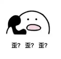 歪歪打电话小人斗图表情包大全
