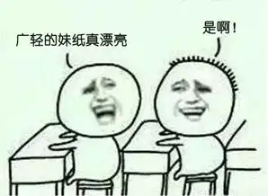 广轻专属表情包,你有了吗
