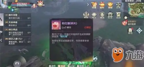 完美世界小猪表情任务完成方法小猪表情任务怎么做
