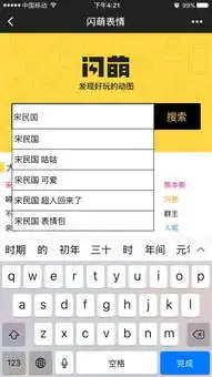 闪萌表情小程序二维码闪萌表情小程序入口嗨客小程序商店