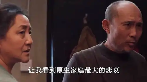 引群嘲的背书包爬泰山事件,让我看到原生家庭最大的悲哀6
