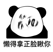 表情包放假了,就喜欢躺在家里
