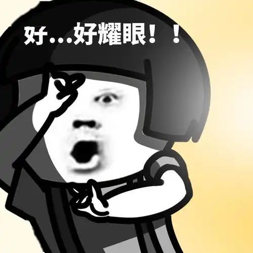 表情l教你如何花式吹爆彩虹屁
