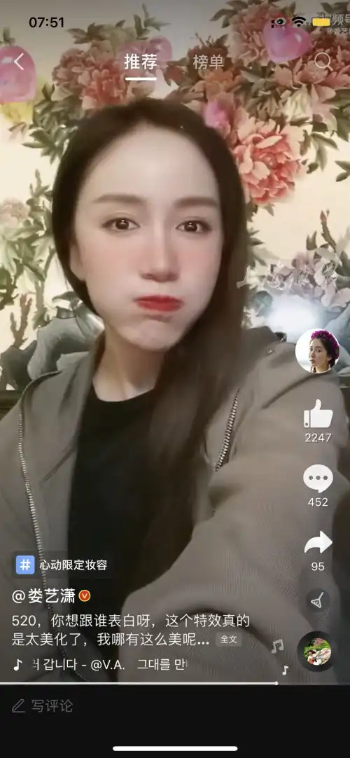 娄艺潇竟然表白了美颜视频诞生一大波表情包

