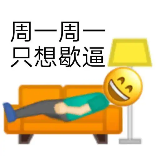奇怪的表情增加了
