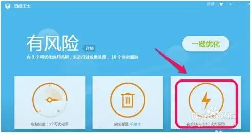 电脑系统有漏洞修复
