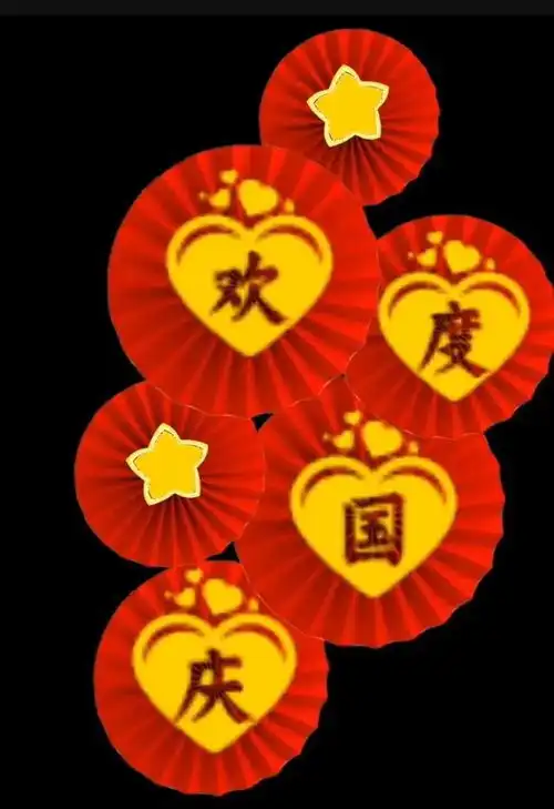 国庆节国庆经典祝福语,国庆节给我什么礼物一个点赞就足够
