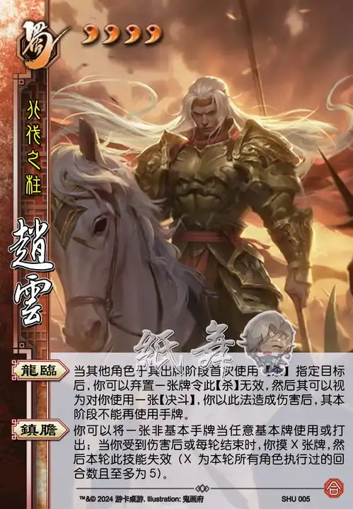 0127线下江山如故合包新武将制图速递
