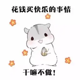 会花钱才会挣钱,六大规则让钱创造更大的价值
