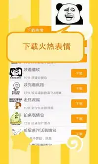 聊天斗图又输了用这个软件我从来没输过