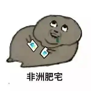 海量表情包仓库持续更新中

