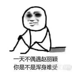 赵丽颖置顶微博,巧妙的回应怀孕谣言
