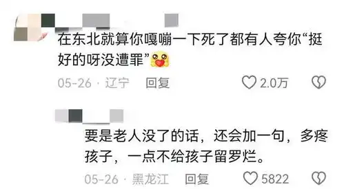 哈哈哈,据说东北人均赞美大师,路过都能夸你几句,评论区笑疯了
