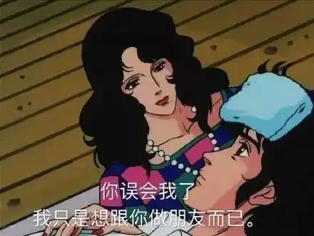 表情渣男表情包表情
