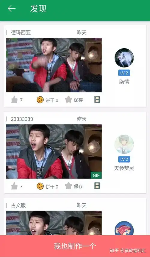 小软件帮你制作表情包,还可斗图玩
