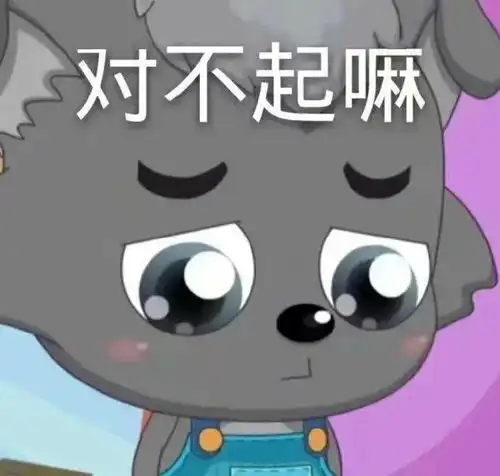 今日份欢乐沙雕表情包
