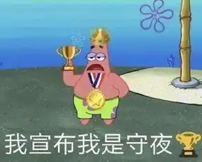 各种卡表情包守夜冠军卡单身冠军卡
