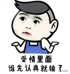 什么鬼这些诗歌都要被你们玩坏了
