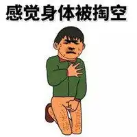 此人已死有事烧纸表情包微信头像图片大全