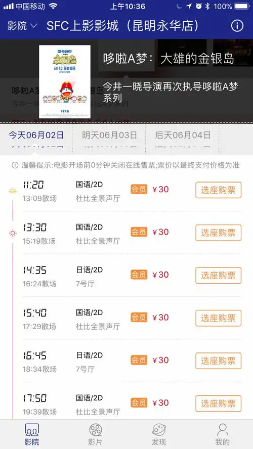 蓝胖子一代人的经典动漫记忆
