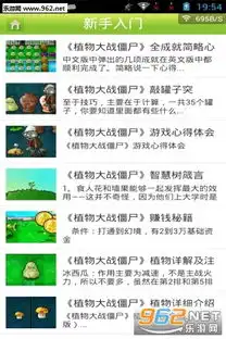 植物大战僵尸辅助器手机版植物大战僵尸无尽辅助工具手机版下载v1.0.2乐游网安卓下载
