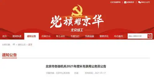 2010年国家公务员考试网上报名报考需填信息

