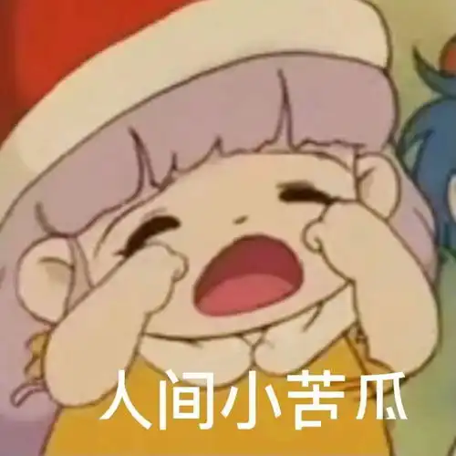日常聊天表情包i我的小宝贝在吗
