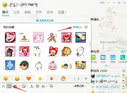 怎么做qq动态表情qq动态表情diy