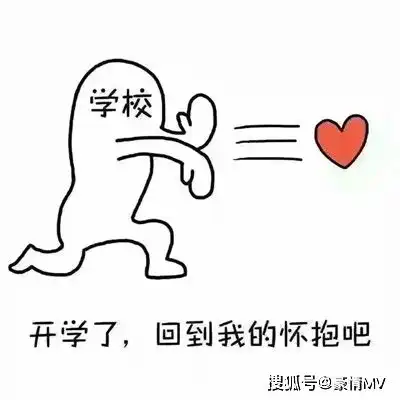 不想开学的搞笑表情图片2021暑假开学的表情包大全
