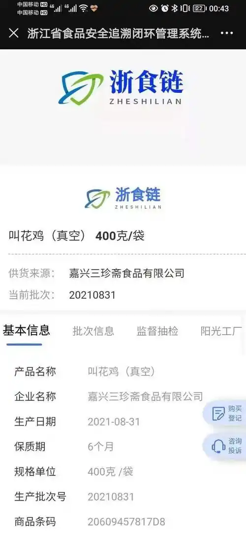 刚刚,上海市纪委监委出手剑指保供大礼包乱象上证报接连发声保供物资不是唐僧肉
