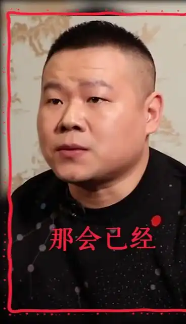 如果小岳岳70岁了,他还是会站在台上说相声小岳岳不忘初心
