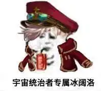 dnf十周年配各职业冰可乐更般配哟

