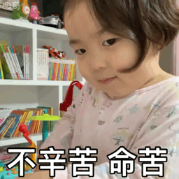 黄夏温打工人表情包gif图合集辛苦一个月,只够买根萝卜吃