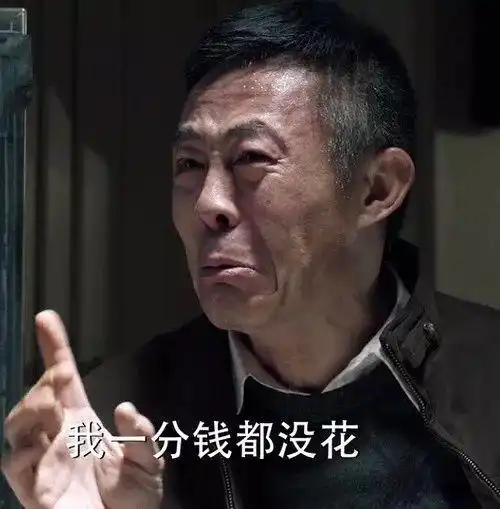 触摸社会的另一张脸暴走的表情包
