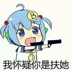逗逼魔性搞笑趣味表情斗图恶搞贱萌堆糖,美好生活研究所
