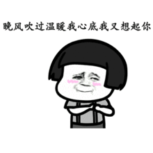 抖音粉红色的回忆无水印蘑菇头表情包

