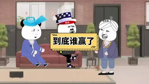 这回到底是谁赢了沙雕动画蓝星那些事蓝星风云
