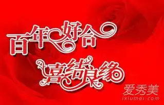 结婚祝福语大全简短结婚简单大气祝福语
