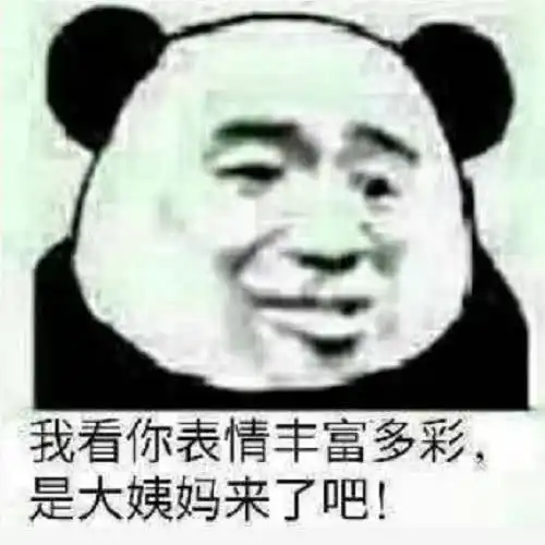精选沙雕斗图专用表情包,皮到无法形容,各位大咖请鉴定
