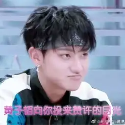 原来这些明星都用自己的表情包
