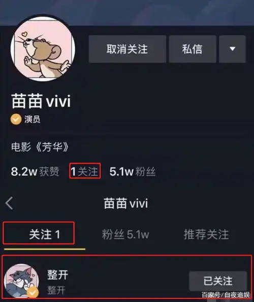 郑恺苗苗婚后换情侣头像秀恩爱再撒狗粮,苗苗只关注他一人
