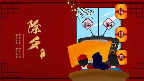 大年三十除夕祝福语动态表情图片,2021除夕春节拜年祝福问候语
