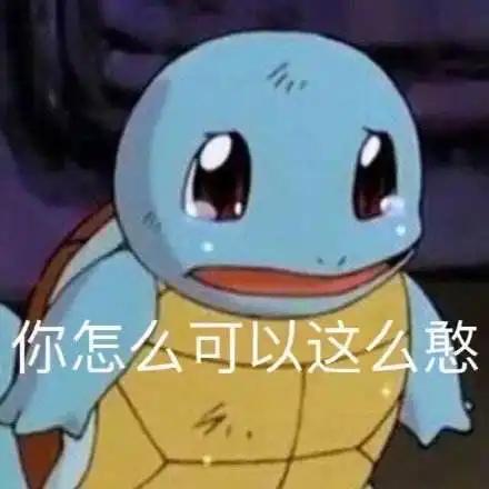 一个普普通通的聚会为什么会连环社死