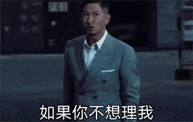 张家辉表情包gif,抖音张家辉表情包合集
