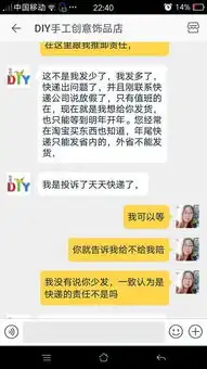 我在淘宝上买了个串珠材料包,回来拆开才知道珠子数量不够,卖家说是快递的事,可是却不给我赔偿,我该怎
