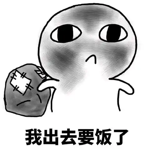 借钱表情包下载借钱系列表情包图片
