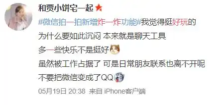 微信沙雕新功能炸屎上线,好友们都玩疯了
