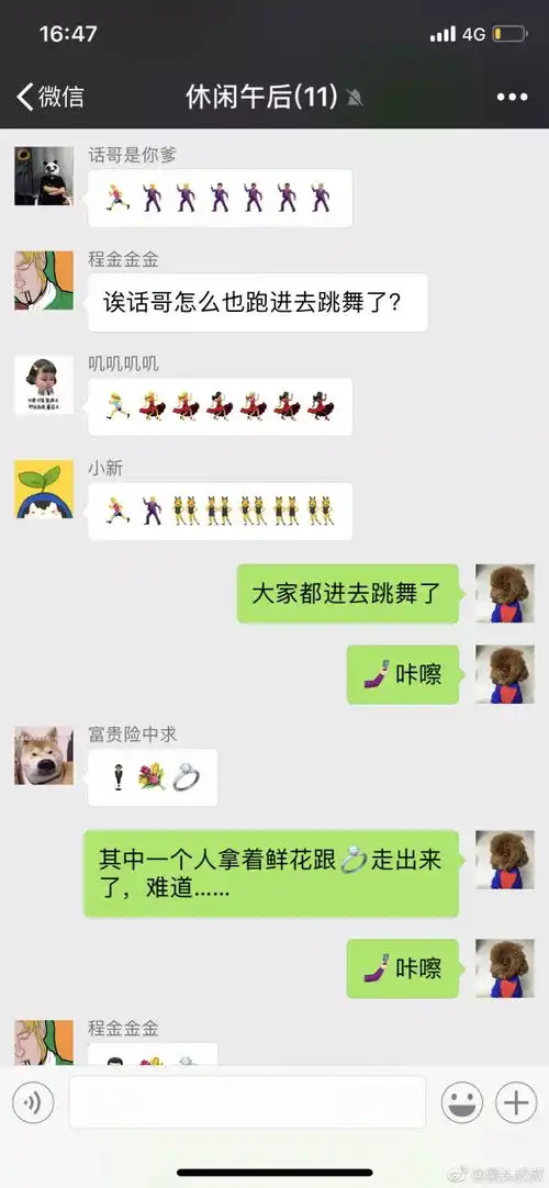 用emoji表情包进行云求婚这届沙雕网友太魔性了
