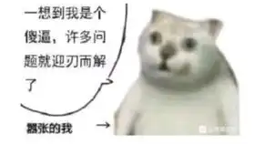 猛男带尔秀爆荒野
