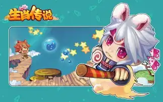 生肖传说新资料片众仙归位今日上线
